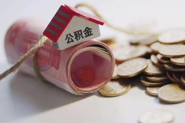 泉州为啥公积金黄牛可以取出来呢（泉州急需用钱提取公积金的方法）
